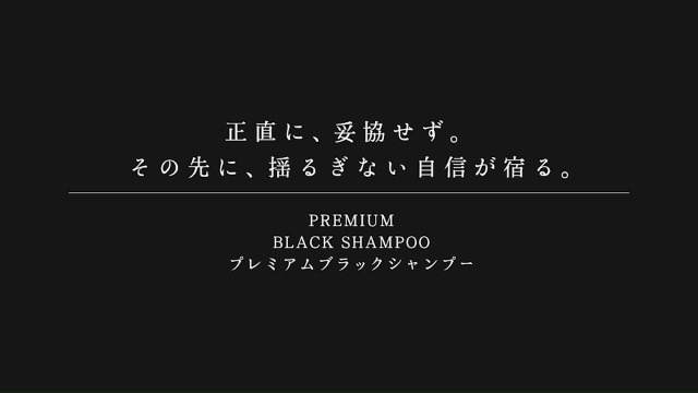 Amazon | &GINO 頭皮ケア プレミアムブラックシャンプー3本+1本